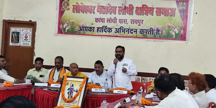 *छत्तीसगढ़ राज्य लोधी समाज की बैठक संपन्न गतिशीलता से होगा समाज में विकास – (विष्णु लोधी)*