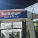 दहशतगर्द को कुठला पुलिस ने दबोचा*