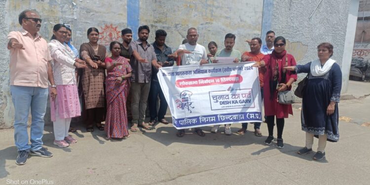 *छिंदवाड़ा शहर में पिछले चुनाव में कम मतदान प्रतिशत वाले 3 बूथों में हुई स्वीप गतिविधियां*