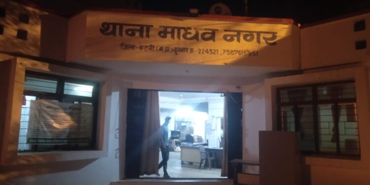 “*थाना माधवनगर ने 3 किलो अवैध गांजा के साथ आरोपी को पकड़ा*