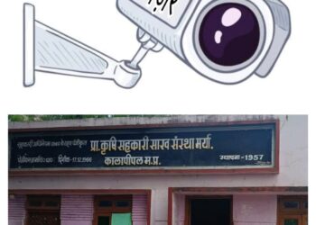 ख़बर का असर जल्द लगेंगे सीसीटीवी कैमरे…बैंक मैनेजर संजय परमार-:किसान से सोसायटी में 32000 रुपए की चोरी…!