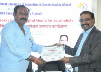 *सशक्त लोकतंत्र के लिए जागरुक पत्रकार अनिवार्य : कुलपति प्रो. सुरेश*,  *मीडिया संगठन मध्यप्रदेश के पत्रकारों के लिए डिजिटल मीडिया पर कौशल उन्नयन कार्यशाला सम्पन्न*,