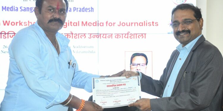 *सशक्त लोकतंत्र के लिए जागरुक पत्रकार अनिवार्य : कुलपति प्रो. सुरेश*,  *मीडिया संगठन मध्यप्रदेश के पत्रकारों के लिए डिजिटल मीडिया पर कौशल उन्नयन कार्यशाला सम्पन्न*,
