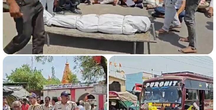 ब्रेकिंग -शुजालपुर शव को सड़क पर रखकर किया समाजजनों ने प्रदर्शन..! घायल को तड़पता छोड़ खनिज अधिकारी भाग गए हुई मौत…!