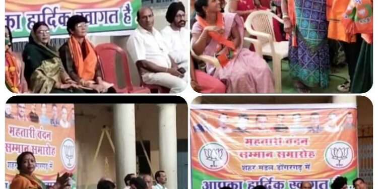 *डोंगरगढ-महतारी वंदन सम्मेलन, महिला मोर्चा सम्मान व शक्ति वंदन सम्मेलन का हुआ आयोजन*