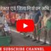 *कलेक्टर एवं जिला निर्वाचन अधिकारी श्री अविप्रसाद और पुलिस अधीक्षक श्री अभिजीत कुमार रंजन ने रविवार की शाम एस पी कार्यालय से जिला स्तरीय मतदाता जागरूकता बाइक रैली को हरी झंडी दिखाकर रवाना किया*