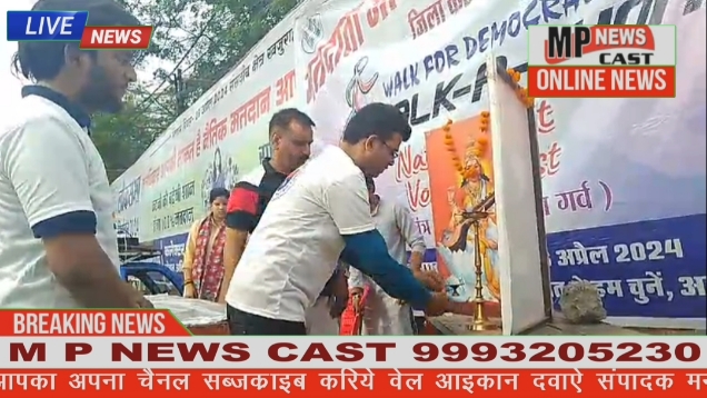 आओ चलो मतदान करें आम चुनाव-2024 में शत-प्रतिशत मतदान की शपथ अखिल भारतीय विद्यार्थी परिषद ने मतदाता जागरूकता दिलाई शपथ