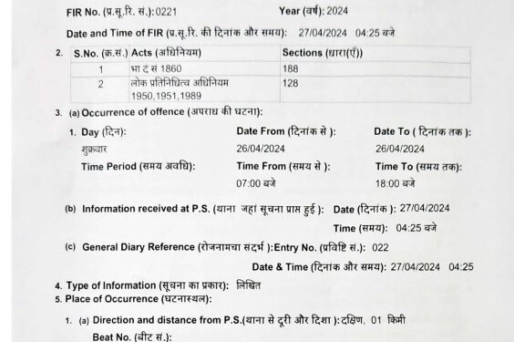 *बिग ब्रेकिंग* लोकसभा चुनाव :- *मतदान करने का वीडियो सोशल मीडिया पर वायरल कर मतदान की गोपनीयता भंग करने पर स्लीमनाबाद पुलिस थाना में रानी दुबे के विरुद्ध एफआईआर दर्ज*।