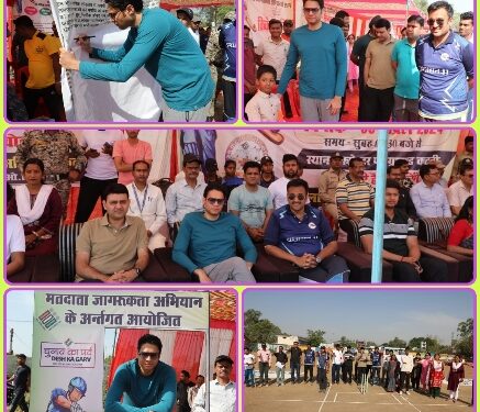 *चुनाव का पर्व देश का गर्व, लोकसभा चुनाव 2024*  *उद्घाटन क्रिकेट लीग मैच में प्रशासन इलेवन ने पत्रकार इलेवन को 10 विकेट से दी शिकस्त*  *कलेक्टर श्री प्रसाद और जिला पंचायत के सीईओ श्री गेमावत ने खिलाड़ियों का बढ़ाया हौसला,डीएफओ श्री शर्मा ने दिलाई मतदाता शपथ*
