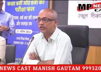 भोपाल स्कूल शिक्षा विभाग बोर्ड पैटर्न पर हुई 5वीं-8वीं की परीक्षा का रिजल्ट घोषित, कक्षा पांचवी का रिजल्ट 90.97% रहा, कक्षा आठवीं का रिजल्ट 87.71% रहा। देखे रिजल्ट