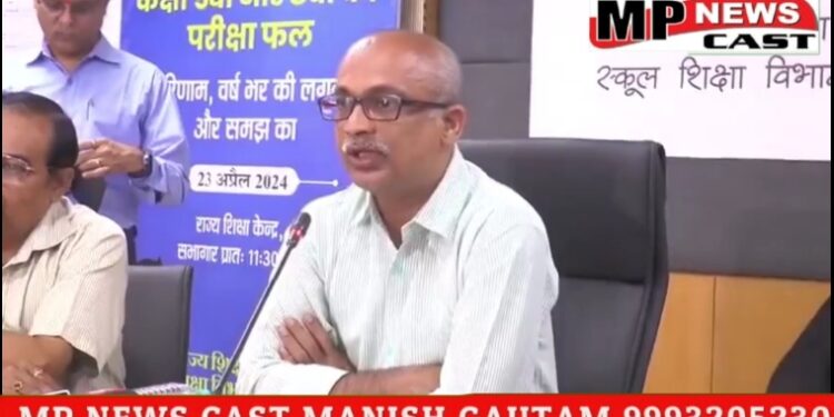 भोपाल स्कूल शिक्षा विभाग बोर्ड पैटर्न पर हुई 5वीं-8वीं की परीक्षा का रिजल्ट घोषित, कक्षा पांचवी का रिजल्ट 90.97% रहा, कक्षा आठवीं का रिजल्ट 87.71% रहा। देखे रिजल्ट