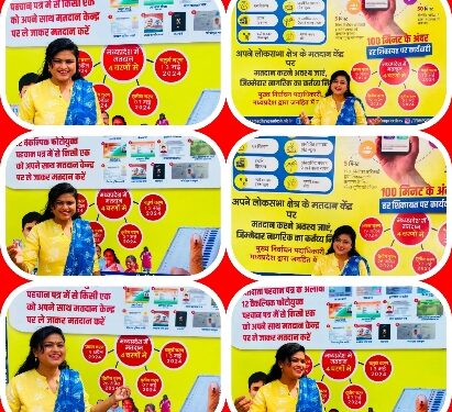 बारिश हो या मौसम गर्म, निभाना है हमें लोकतंत्र का धर्म   लोकसभा में 5 साल के लिये अपने प्रतिनिधि चुनने के लिये रह गये हैं कुछ ही दिन शेष – सारिका