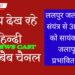 *ललपुर जल शोधन संयंत्र से 30 अप्रैल को सायंकालीन जलापूर्ति प्रभावित रहेगी*