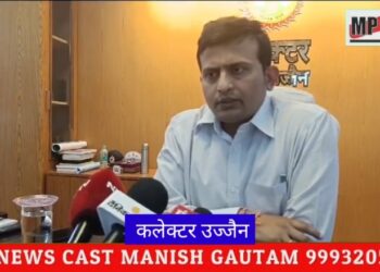 उज्जैन कलेक्टर द्वारा बड़ी कार्यवाही, जिले के 16 निजी स्कूलों पर 2-2 लाख रु. का जुर्माना अधिरोपित   निजी स्कूलों के संचालक/प्राचार्य को 7 दिवस में कोषालय में अधिरोपित राशि चालान से जमा कराने के निर्देश देखे VIDEO