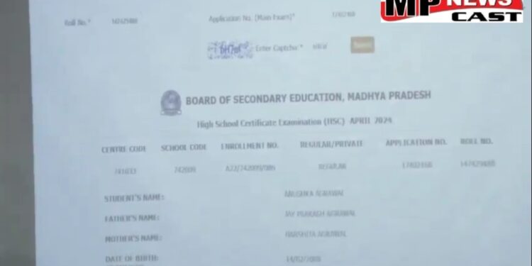 MP बोर्ड के हाईस्कूल और हायर सेकेंड्री का रिजल्ट घोषित, 10वीं में 58.10% और हायर सेकेंड्री में 64.49% रहा परिणाम, छात्राओं ने फिर मारी बाजी, हाईस्कूल मेरिट में मंडला की अनुष्का अग्रवाल 500 में से 495 अंक लेकर आई VIDEO