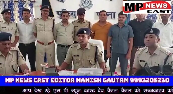 पन्ना अमानगंज जा रहे पेंट कंपनी के सेल्समेन का लाखों रुपए से भरा बैग उड़ाने वाले 6 चोर गिरफ्तार, 4 लाख 32 हजार नगद, 3 मोटरसाइकिल और 6 मोबाइल जब्त, VIDEO