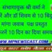 संभागायुक्त श्री वर्मा ने डॉ शिवहरें और डॉ शिवम से 10 बिंदुओं पर मांगा जवाब  पक्ष प्रस्तुत करनें 10 दिन का दिया समय
