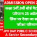 कक्षा 5वीं-8वीं बोर्ड पैटर्न परीक्षा परिणाम 23 अप्रैल को लिंक पर देखा जा सकेगा परीक्षा परिणाम