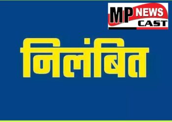 शासकीय कर्तव्यों के प्रति लापरवाही बरतने पर एक कर्मचारी निलंबित