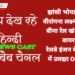 झांसी भोपाल ब्रेकिंग  वीरांगना लक्ष्मीबाई झांसी – बीना रेल खंड पर OHE वायर टूटा, रेलवे इंजन के पैंटोग्राफ में उलझा OHE वायर।