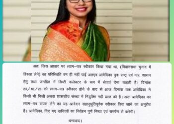 भोपाल सरकारी नौकरी में वापस आने के लिए पूर्व SDM निशा बांगरे ने दिया आवेदन, देखें LETTER