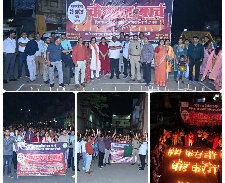 *कैंडल मार्च के माध्यम से, मतदाताओं से की वोटिंग करने की अपील*