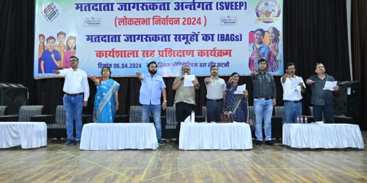 मतदाता जागरूकता समूहों का कार्यशाला सह प्रशिक्षण कार्यक्रम संपन्न
