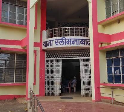 बिना अनुमति असुरक्षित तरीके से बोर करनें बोरिंग मशीन मालिक के विरूद्ध स्लीमनाबाद पुलिस थाना मे दर्ज हुई एफ.आई.आर बोरिंग मशीन वाहन जब्त