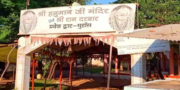 हनुमान जी महाराज मंदिर ट्रस्ट मुहांस की दान पेटियों की राशि की गणना 16 मई को  ट्रस्टी सदस्यों को उपस्थित रहने किया गया सूचित