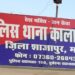 थाना प्रभारी मनोहर जगेत/रवि भंडारी की टीम ने किराना दुकान में चोरी के बदमाश सहित नकदी जप्त कर कोर्ट में पेश व भेजा जेल…।