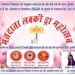 ग्राम पंचायत तिलावत में मतदाता लक्की ड्रा महोत्सव का आयोजन…