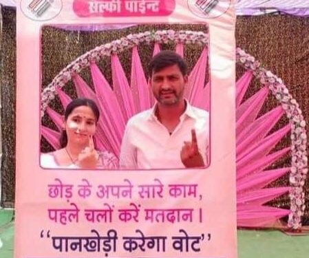 पूर्व विधायक कुणाल चौधरी ने धर्मपत्नी सुनैना चौधरी के साथ किया मतदान…।