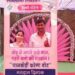 पूर्व विधायक कुणाल चौधरी ने धर्मपत्नी सुनैना चौधरी के साथ किया मतदान…।