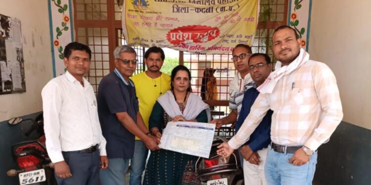 उच्च शिक्षा विभाग शासन मध्यप्रदेश के निर्देशन एवं शासकीय कन्या महाविद्यालय, कटनी के प्राचार्य डाॅ. चित्रा प्रभात के मार्गदर्शन में. काॅलेज चलो अभियान