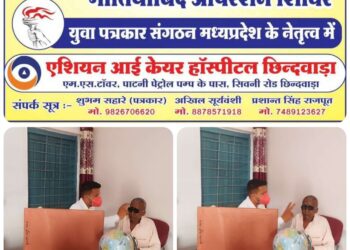 *विशाल निशुल्क नेत्र जांच एवं मोतियाबिंद ऑपरेशन शिविर संपन्न*  *ग्राम पंचायत खमारपानी मैं शिविर संपन्न हुआ*