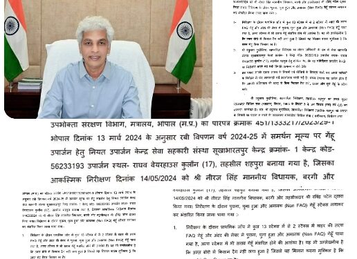 शहपुरा तहसील के अंतर्गत राघव वेयर हाउस, कुलौन स्थित खरीदी केंद्र में गेहूँ उपार्जन में अनियमितता के मामले में एक सहकारिता निरीक्षक और दो कनिष्ठ आपूर्ति अधिकारी निलंबित. कलेक्टर दीपक सक्सेना ने जारी किया आदेश.