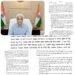 शहपुरा तहसील के अंतर्गत राघव वेयर हाउस, कुलौन स्थित खरीदी केंद्र में गेहूँ उपार्जन में अनियमितता के मामले में एक सहकारिता निरीक्षक और दो कनिष्ठ आपूर्ति अधिकारी निलंबित. कलेक्टर दीपक सक्सेना ने जारी किया आदेश.