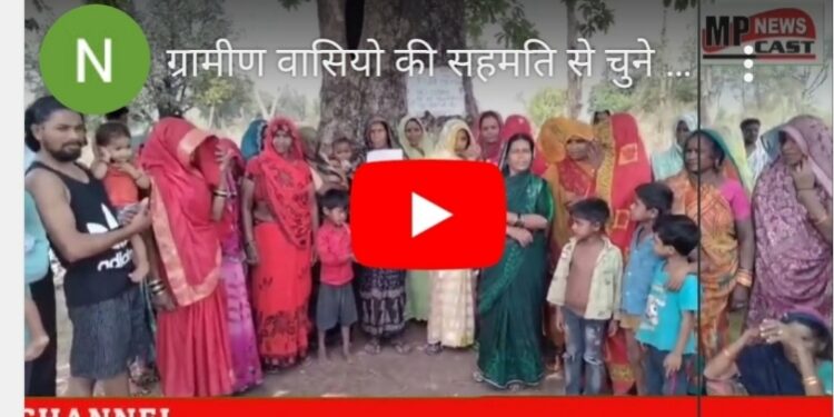 ग्रामींण वासियो की सहमति से चुने गए फड़ मुंसी को हटाने के फिराक में पूर्व के फड़ मुंसी , ग्रामीण वासियो ने DFO वन विभाग से की शिकायत