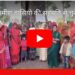 ग्रामींण वासियो की सहमति से चुने गए फड़ मुंसी को हटाने के फिराक में पूर्व के फड़ मुंसी , ग्रामीण वासियो ने DFO वन विभाग से की शिकायत
