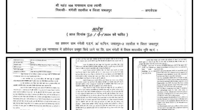 महंत 108 घनश्‍याम दास त्‍यागी पर अतिक्रमण व अवैध निर्माण के कारण हुआ 50 हजार रूपये का अर्थदण्‍ड तहसील न्‍यायालय ने अपने आदेश में कहा कि 3 दिवस में अनावेदक हटाये अपना अतिक्रमण