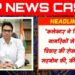 *कलेक्टर ने जिले के नागरिकों से बाल -विवाह की रोकथाम में सहयोग की, की अपील* *नागरिक कर्तव्यों का निर्वहन करते हुए बाल- विवाह की सूचना कंट्रोल रूम और पुलिस को देने का किया आग्रह* *अक्षय तृतीया पर बाल विवाह रोकने प्रशासन मुस्तैद* *बाल विवाह अपराध है, इसमें सजा और जुर्माना दोनों का प्रावधान*