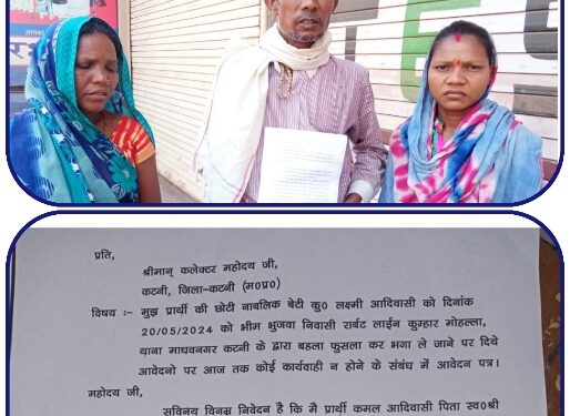 अपनी बेटी की तलाश मे सूरदास पिता सरकारी कार्यालय के लगा रहा चक्कर, पिता अपनी बेटी मिलने की आस मे पहुँचा कलेक्ट्रेट कार्यालय