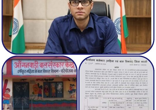 जिले मे एक जून से 14 जून तक आंगनबाड़ी केन्द्रों का संचालन स्थगित गेंहू एवं चावल आधारित सूखा दलिया मिक्सचर बच्चों को वितरण करने के निर्देश