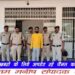 कटनी कोतवाली पुलिस ने दबोचा,12 वर्षों से फरार दुष्कर्म के आरोपी