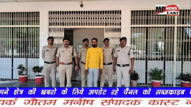 कटनी कोतवाली पुलिस ने दबोचा,12 वर्षों से फरार दुष्कर्म के आरोपी