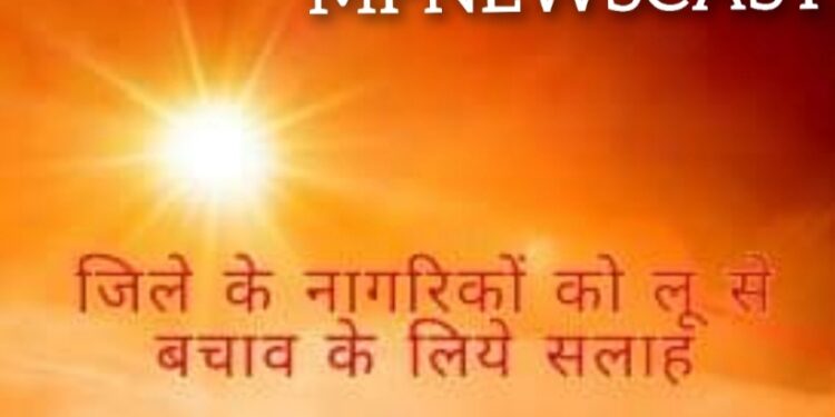 जिले के नागरिकों को लू से बचाव के लिये सलाह