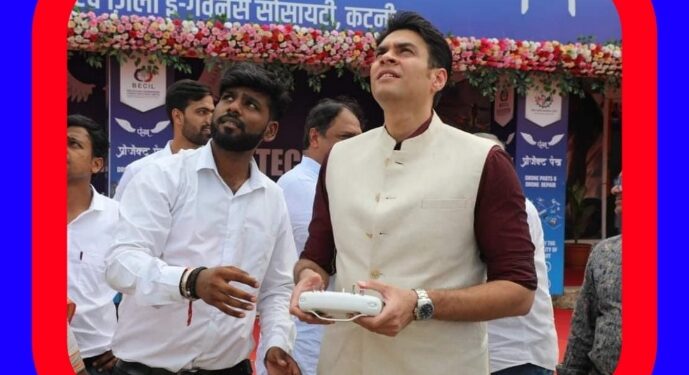 *अंतरराष्ट्रीय ड्रोन दिवसः ड्रोन बना कटनी की नई पहचान*