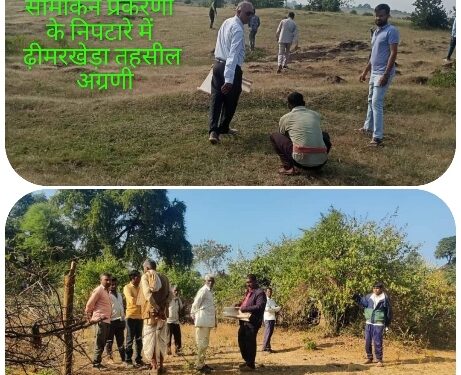 दो हजार से अधिक सीमांकन प्रकरण निपटे कलेक्टर श्री प्रसाद के निर्देश पर अमल से सीमांकन मामलों के निराकरण में आई गति सीमांकन प्रकरणों के निपटारे में ढ़ीमरखेड़ा तहसील अग्रणी