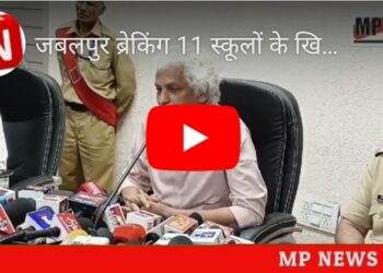 जबलपुर ब्रेकिंग 11 स्कूलों के खिलाफ पुलिस ने दर्ज की एफआईआर , फीस घोटाला उजागर  कई गिरफ्तार, कई लोग फरार,