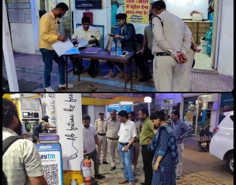 फायर सेफ्टी के उपाय नहीं करने पर जांच दल ने पेट्रोल पंप को किया सील.